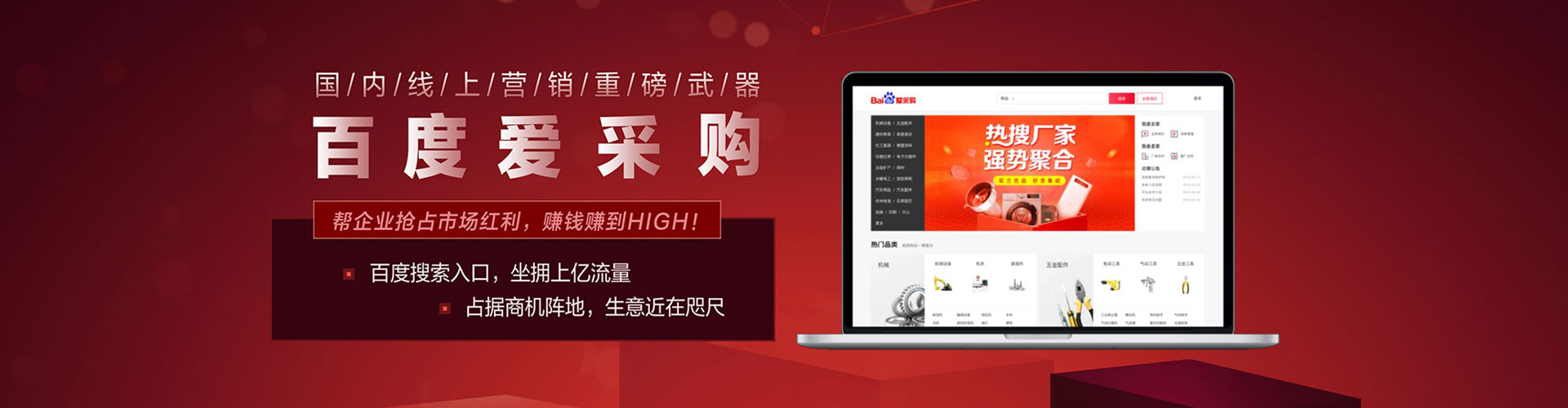 恒山百度运营推广